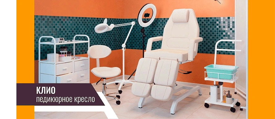 Педикюрное кресло Клио