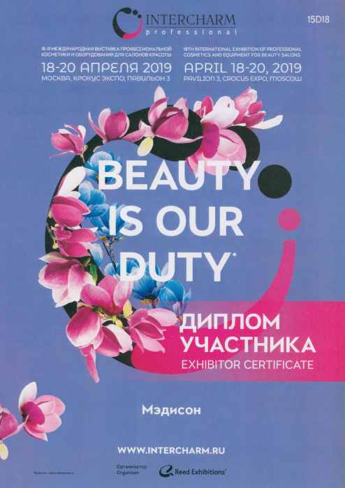 Интершарм апрель 2019