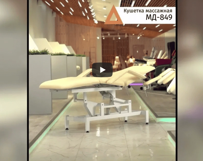 Косметологическая кушетка МД-849 (Элегия-3А) Серебристый, 3 мотора - 3