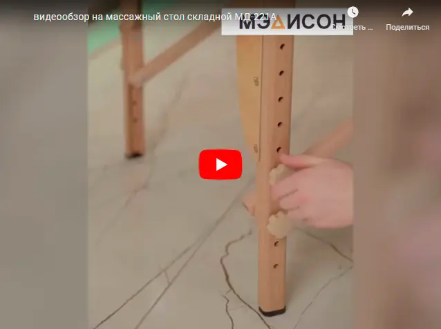 Массажный стол складной МД-221А - 2