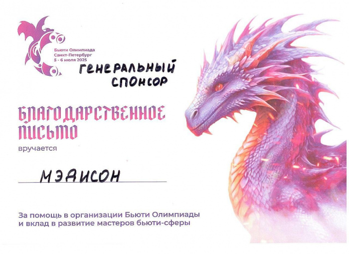 Санкт-Петербург июль 2025