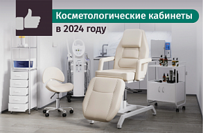 Оснащение косметологического кабинета в 2024 году